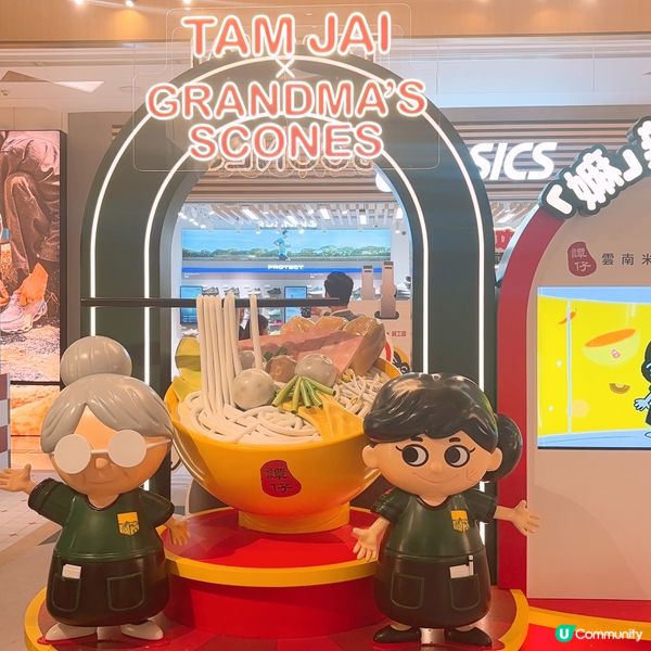 譚仔X Grandma’s scone