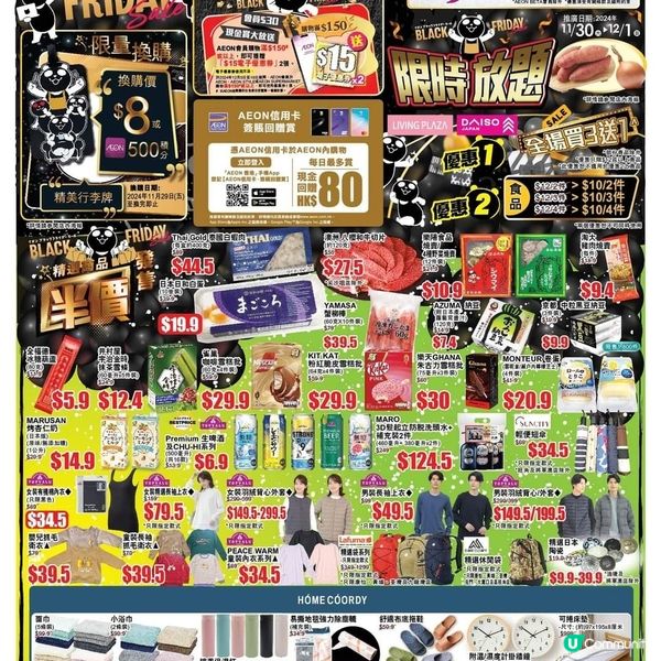 AEON Black Friday Sale 