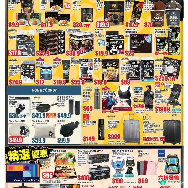 AEON Black Friday Sale 