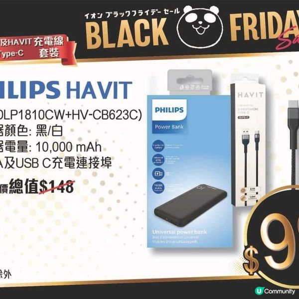 AEON Black Friday Sale 