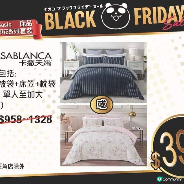 AEON Black Friday Sale 