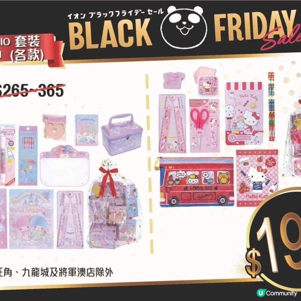 AEON Black Friday Sale 