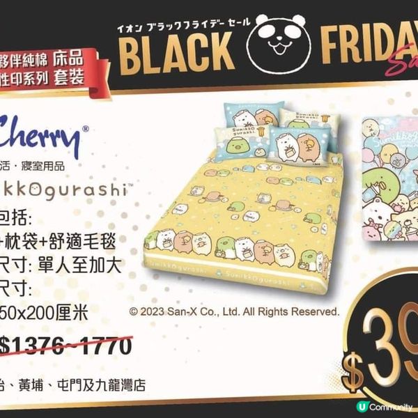 AEON Black Friday Sale 