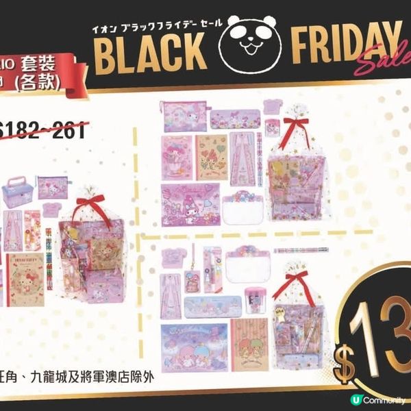 AEON Black Friday Sale 