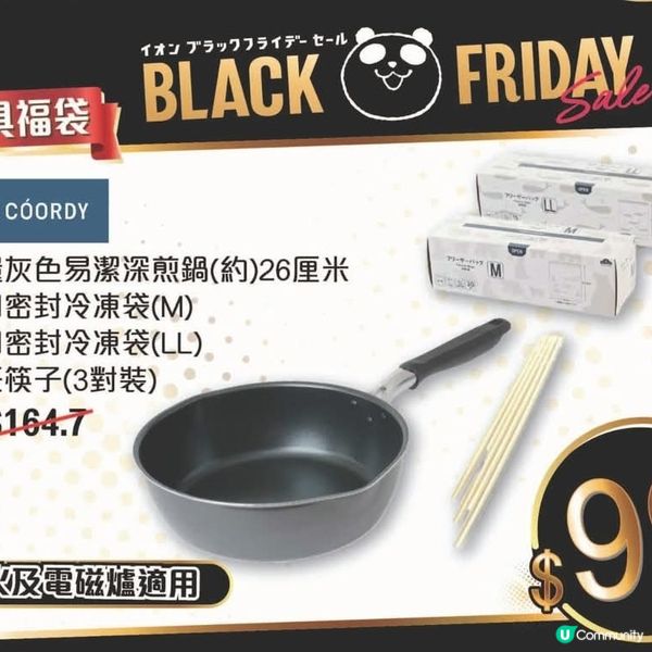 AEON Black Friday Sale 