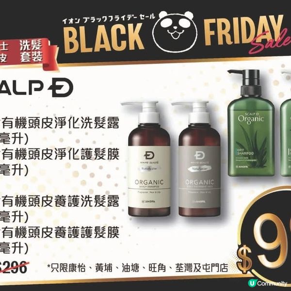 AEON Black Friday Sale 