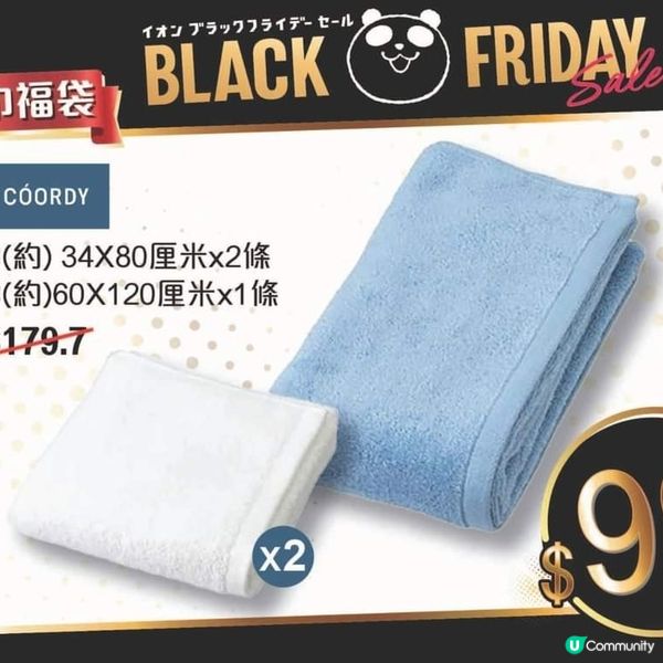 AEON Black Friday Sale 