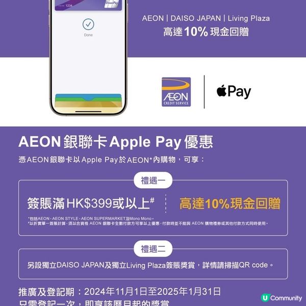 AEON Black Friday Sale 