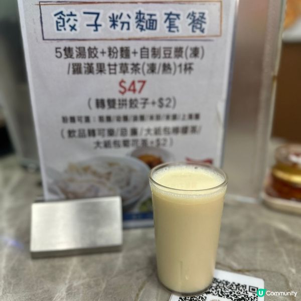 長沙灣好味餃子🥟