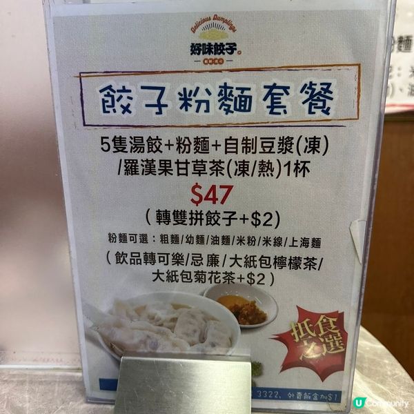 長沙灣好味餃子🥟