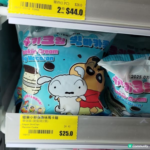 ## 蠟筆小新朱古力味馬卡龍😍OK便利店必搶之選💜