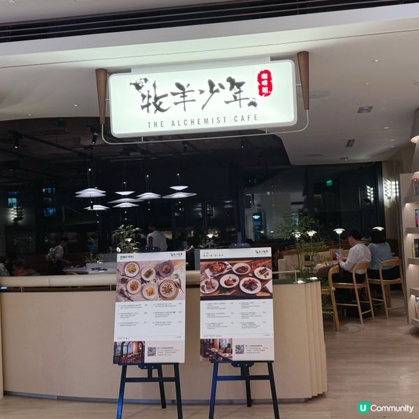 😋 牧羊少年咖啡館依然咁正！