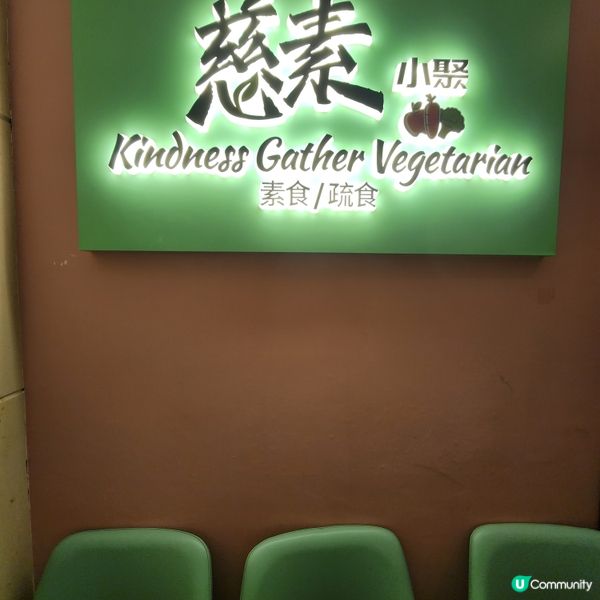 尖沙咀📍美味精緻有心素食💚