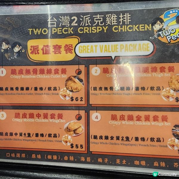 旺角台灣味炸雞排 🍗🤤 