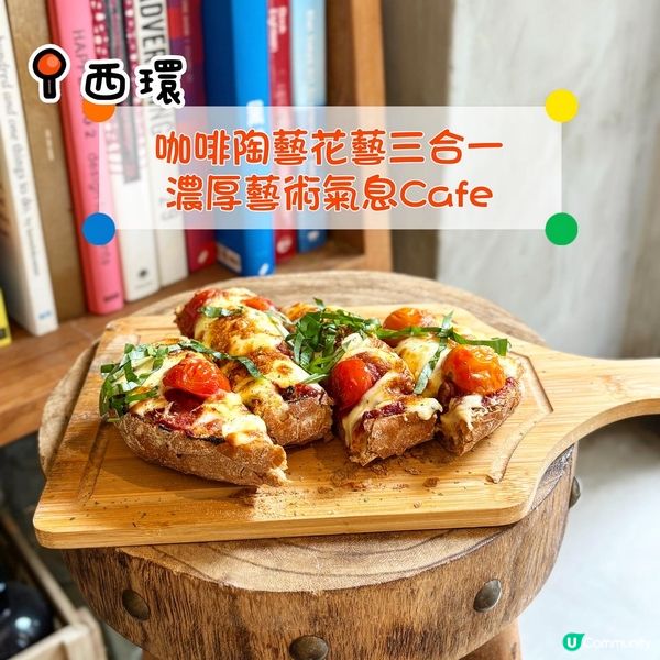 西環•咖啡陶藝花藝三合一 濃厚藝術氣息Cafe