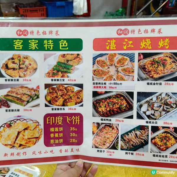 珠海拱北和潤海鮮餐廳：品味烤生蠔的絕妙之旅