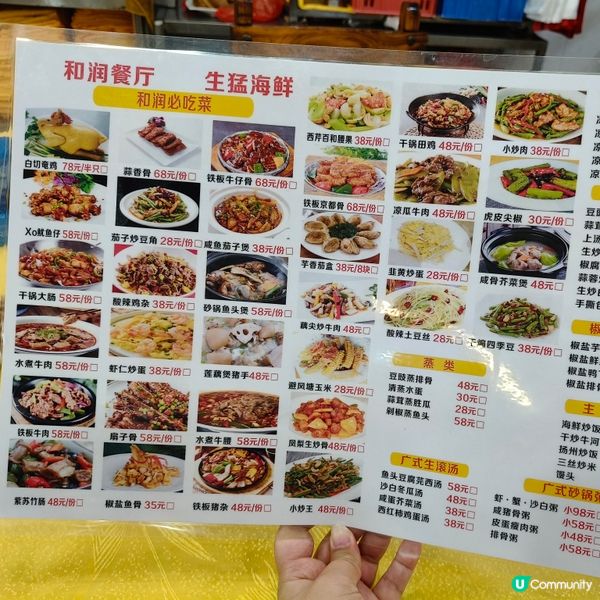 珠海拱北和潤海鮮餐廳：品味烤生蠔的絕妙之旅