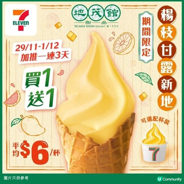 7 11 crossover 地茂館