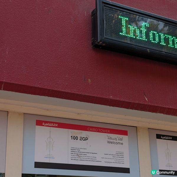 🌇 歧視單身人士既開羅塔?