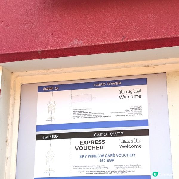 🌇 歧視單身人士既開羅塔?