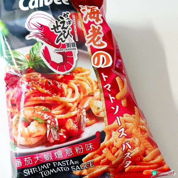 CALBEE蕃茄蝦意粉味蝦條~食唔食到蕃茄蝦意粉嗰種層次感？