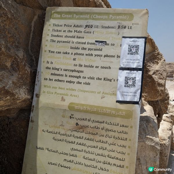 🛣️ 我們終於相遇了 - 胡夫金字塔 🏜️