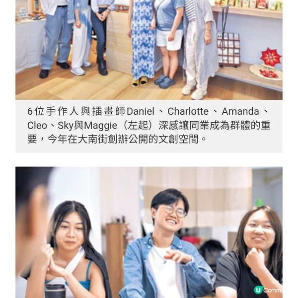 手作人齊追夢 大南街創藝文空間 辦展覽寄賣工作坊