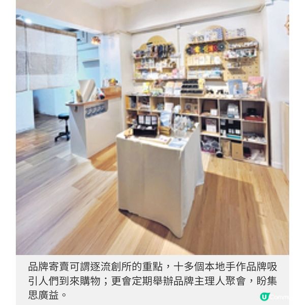 手作人齊追夢 大南街創藝文空間 辦展覽寄賣工作坊