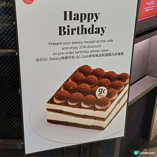 GC bakery @K11 Musea