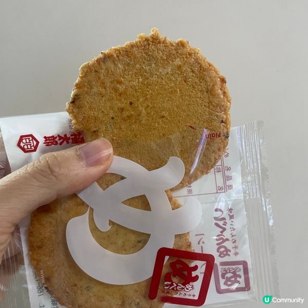 福岡手信～蝦餅