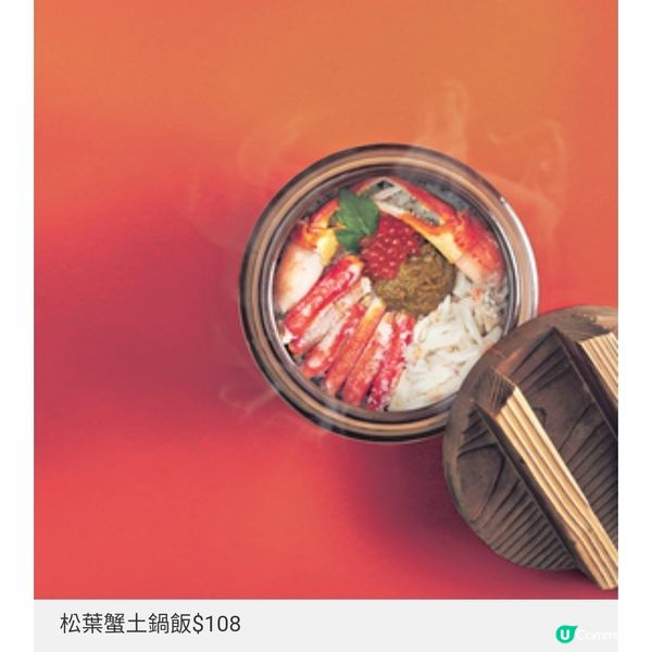 丼丼屋推冬季限定松葉蟹鮮甜蟹 肉大滿足