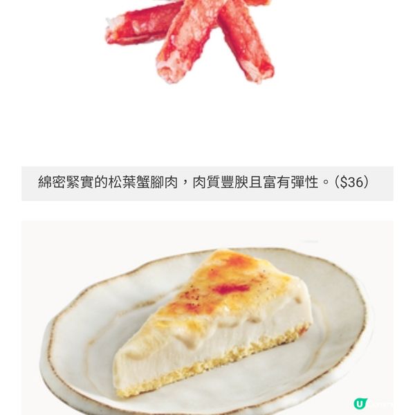 丼丼屋推冬季限定松葉蟹鮮甜蟹 肉大滿足