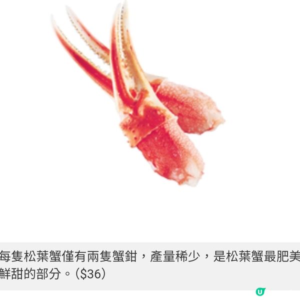 丼丼屋推冬季限定松葉蟹鮮甜蟹 肉大滿足