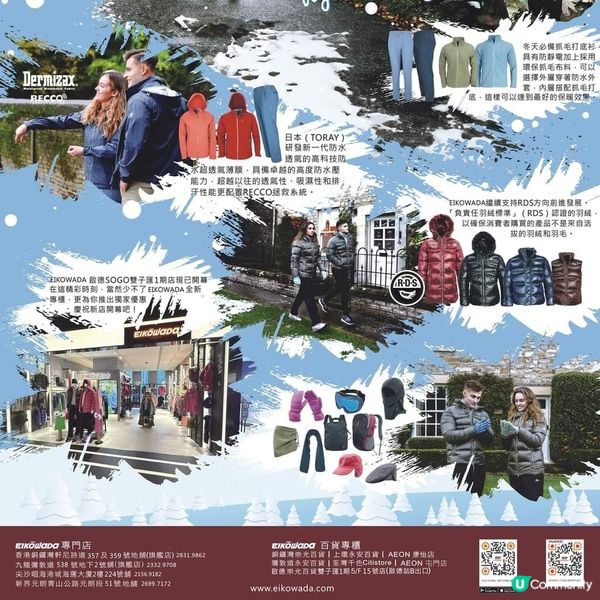 EIKOWADA的全新冬季 系列具備多款功能性的單品