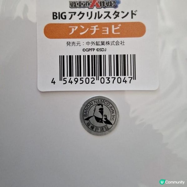 STT 開箱記 動漫亞克力立牌～funbid日本代購(2024年12月)