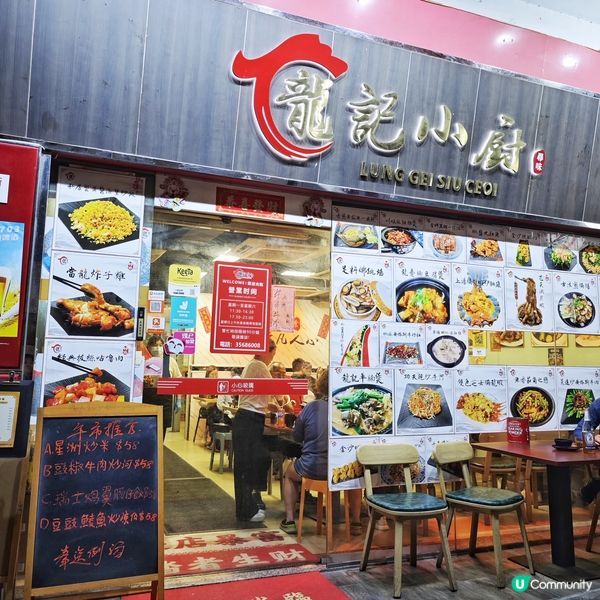 隱世🥢高質👍中菜