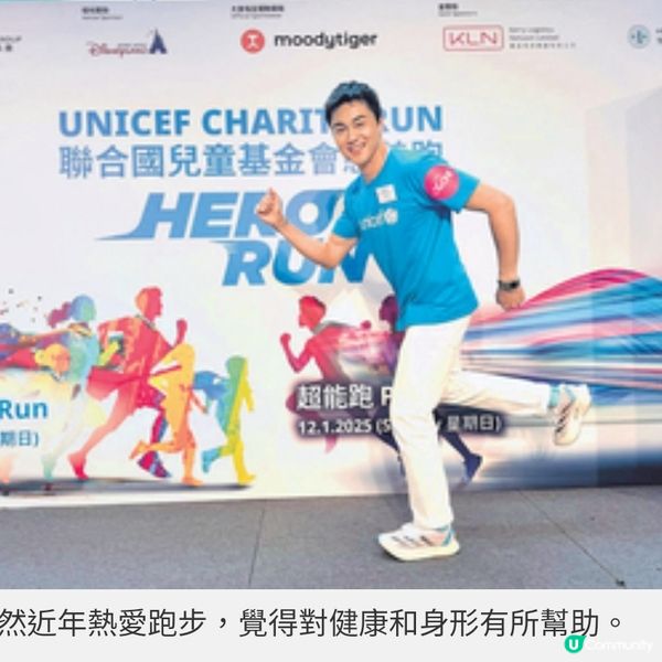 反思成年人應為孩子付出甚麼黃 浩然寓跑步於親子時光