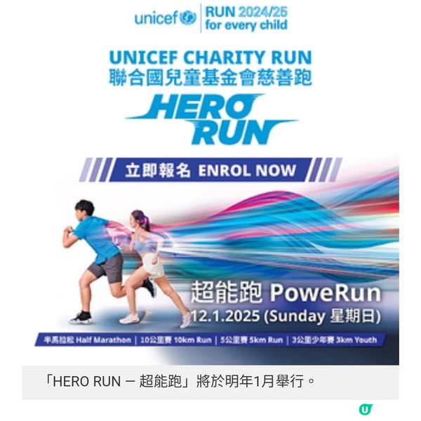 反思成年人應為孩子付出甚麼黃 浩然寓跑步於親子時光