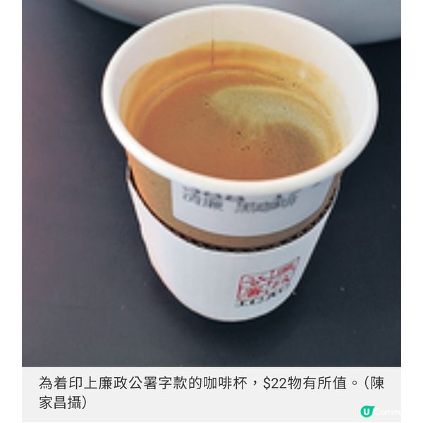 開張後成小紅書熱門打卡位廉署 Cafe嘗清廉咖啡滋味