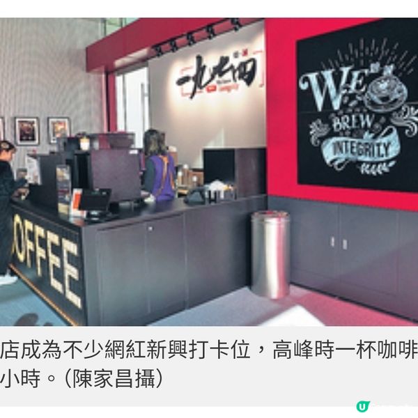 開張後成小紅書熱門打卡位廉署 Cafe嘗清廉咖啡滋味