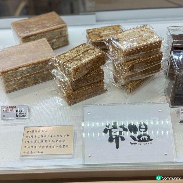 😋唔洗去新蒲崗都買到 9層酥皮古法拿破崙