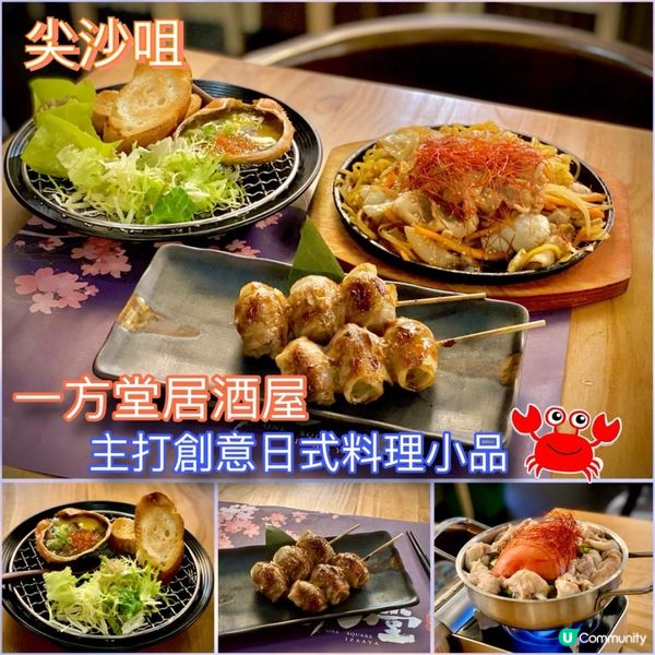 主打創意日式料理小品🦀