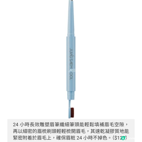 JSM Beauty Bamford 男粧首度
抵港