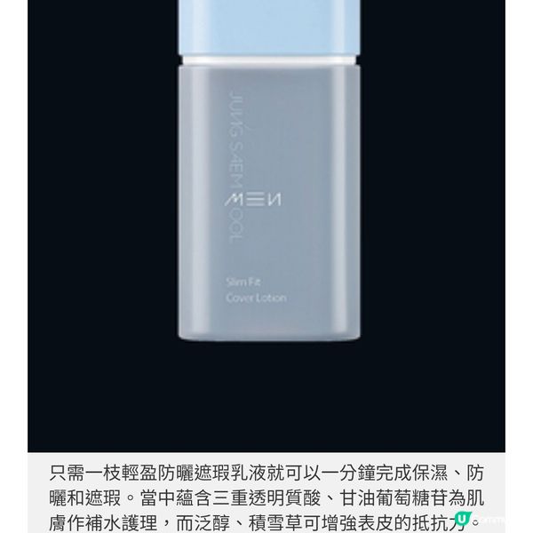 JSM Beauty Bamford 男粧首度
抵港