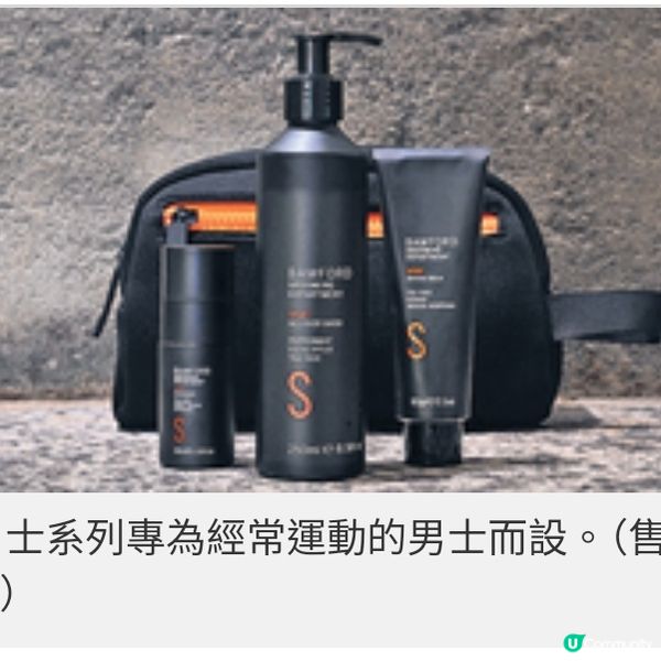 JSM Beauty Bamford 男粧首度
抵港