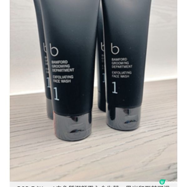 JSM Beauty Bamford 男粧首度
抵港