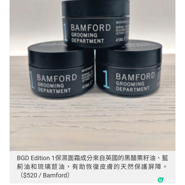 JSM Beauty Bamford 男粧首度
抵港