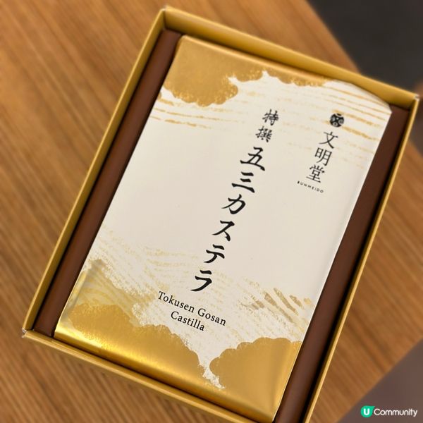 有誠意嘅日本手信