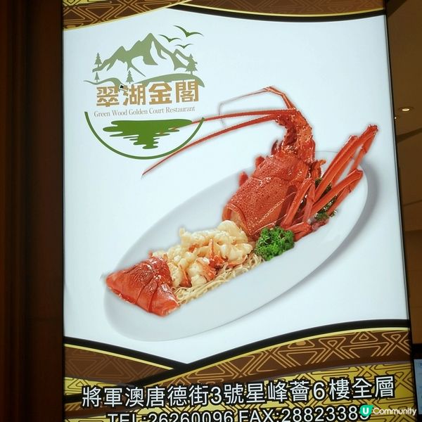 將軍澳星峰薈PopDeli 6/樓翠湖金閣酒家開咗張