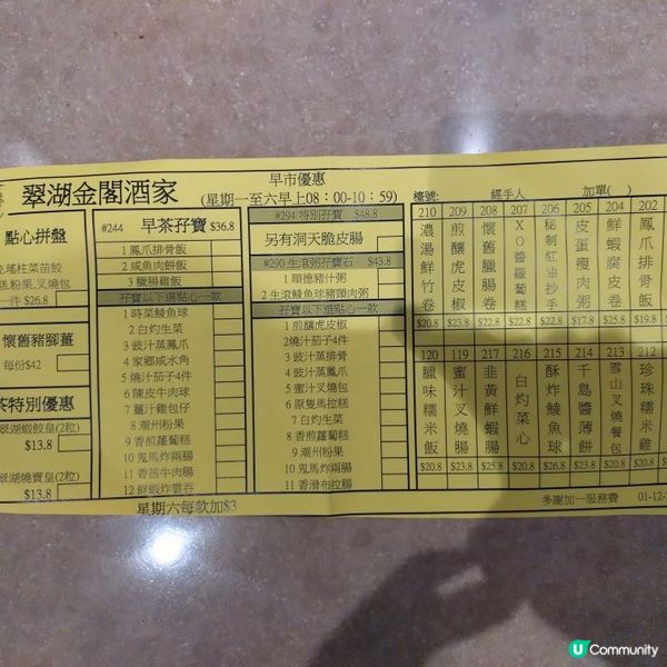 將軍澳星峰薈PopDeli 6/樓翠湖金閣酒家開咗張